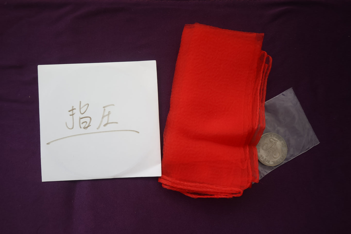 【中古：状態A】指圧