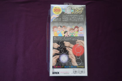 【中古：状態A】超マジックリング