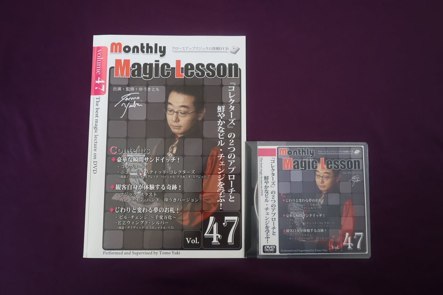 【中古：状態A】monthly magic lesson vol.47