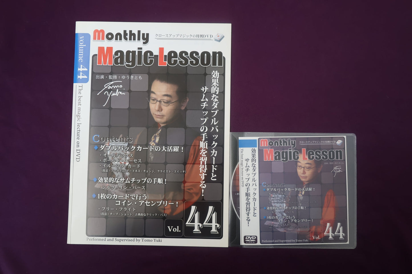 【中古：状態A】monthly magic lesson vol.44