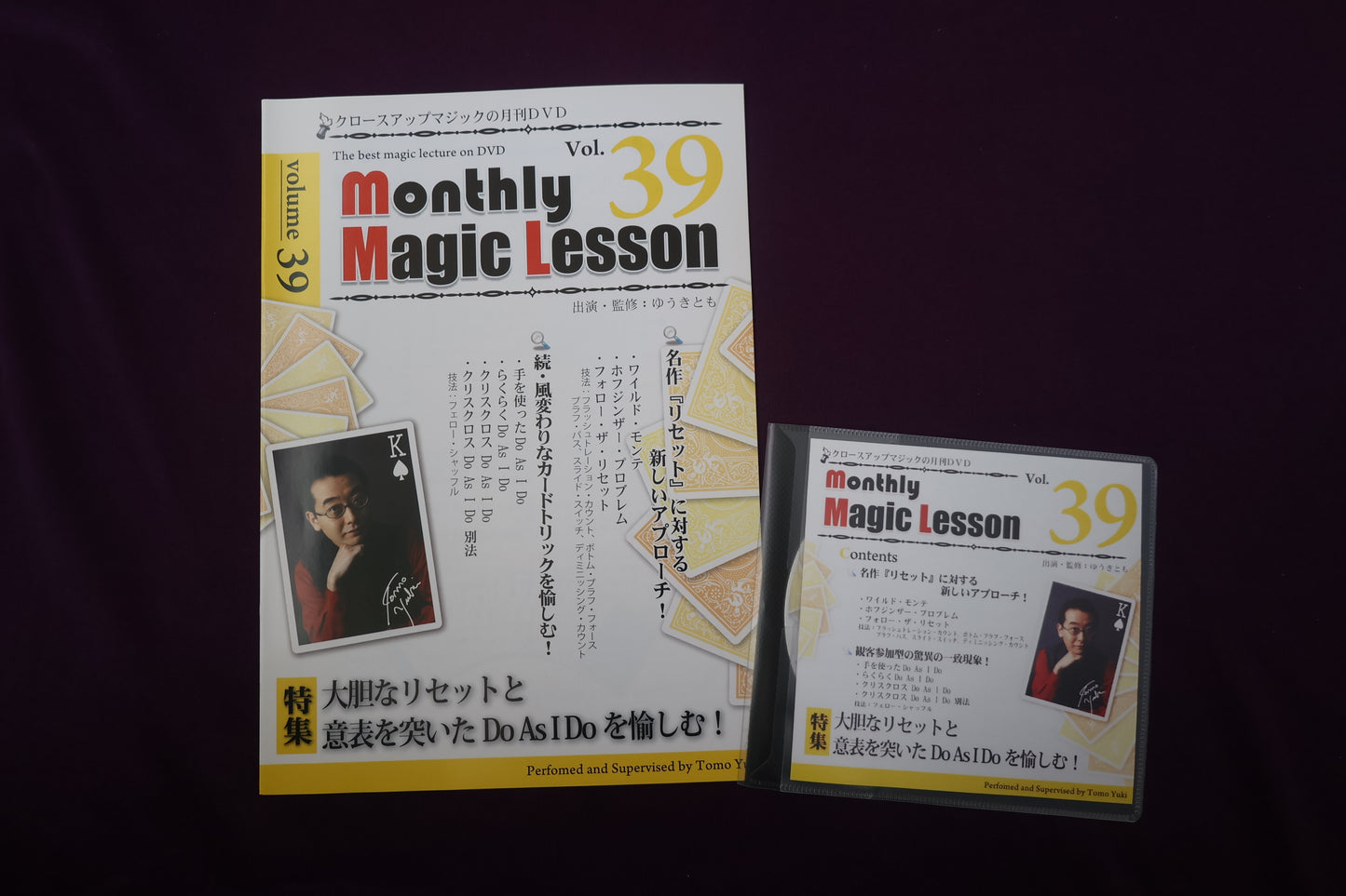 【中古：状態A】monthly magic lesson vol.39