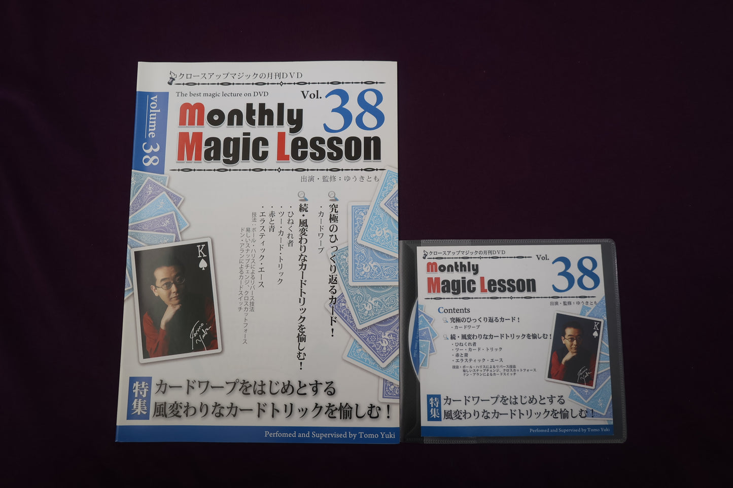 【中古：状態A】monthly magic lesson vol.38