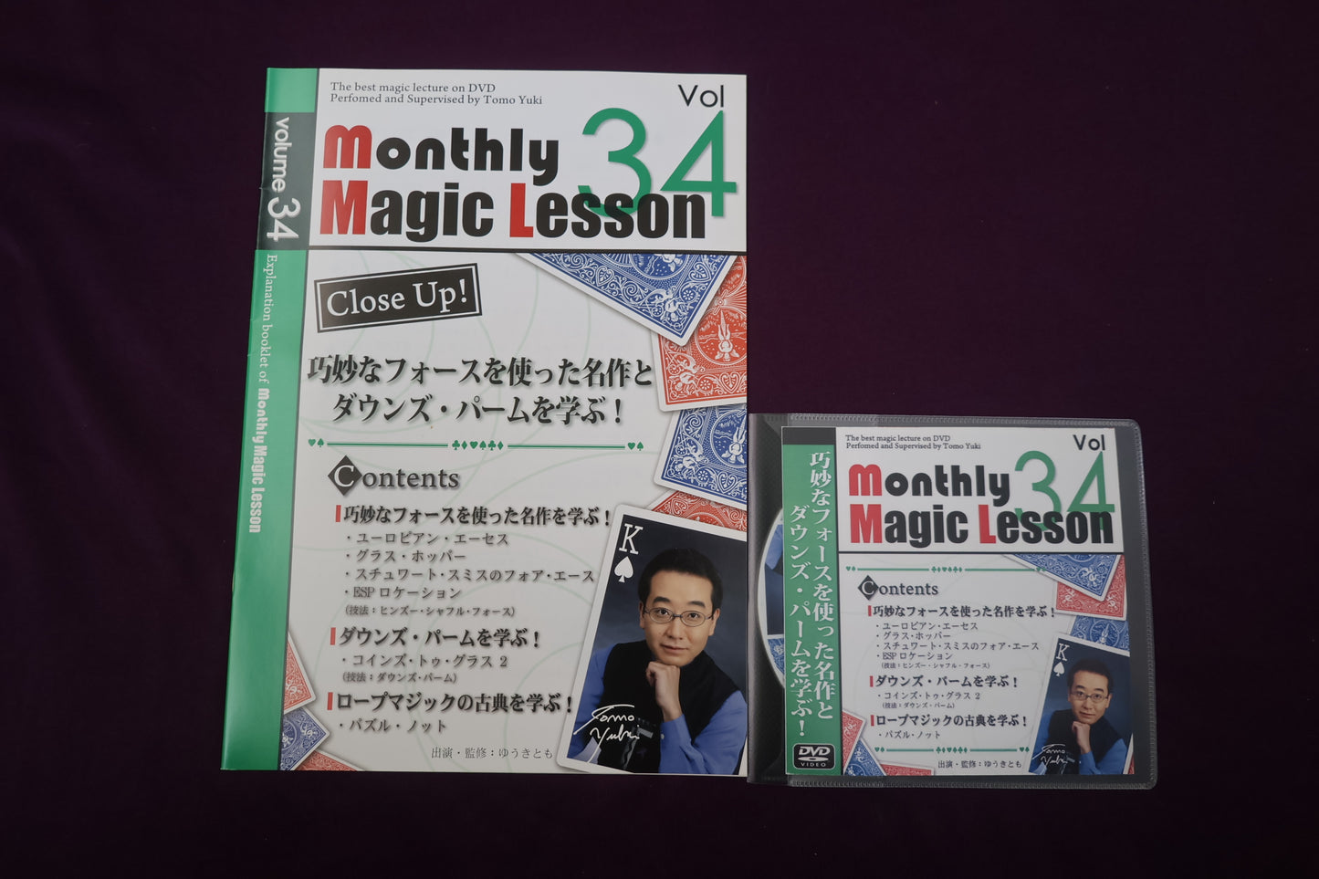 【中古：状態A】monthly magic lesson vol.34