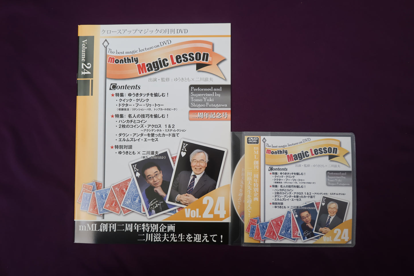 【中古：状態A】monthly magic lesson vol.24
