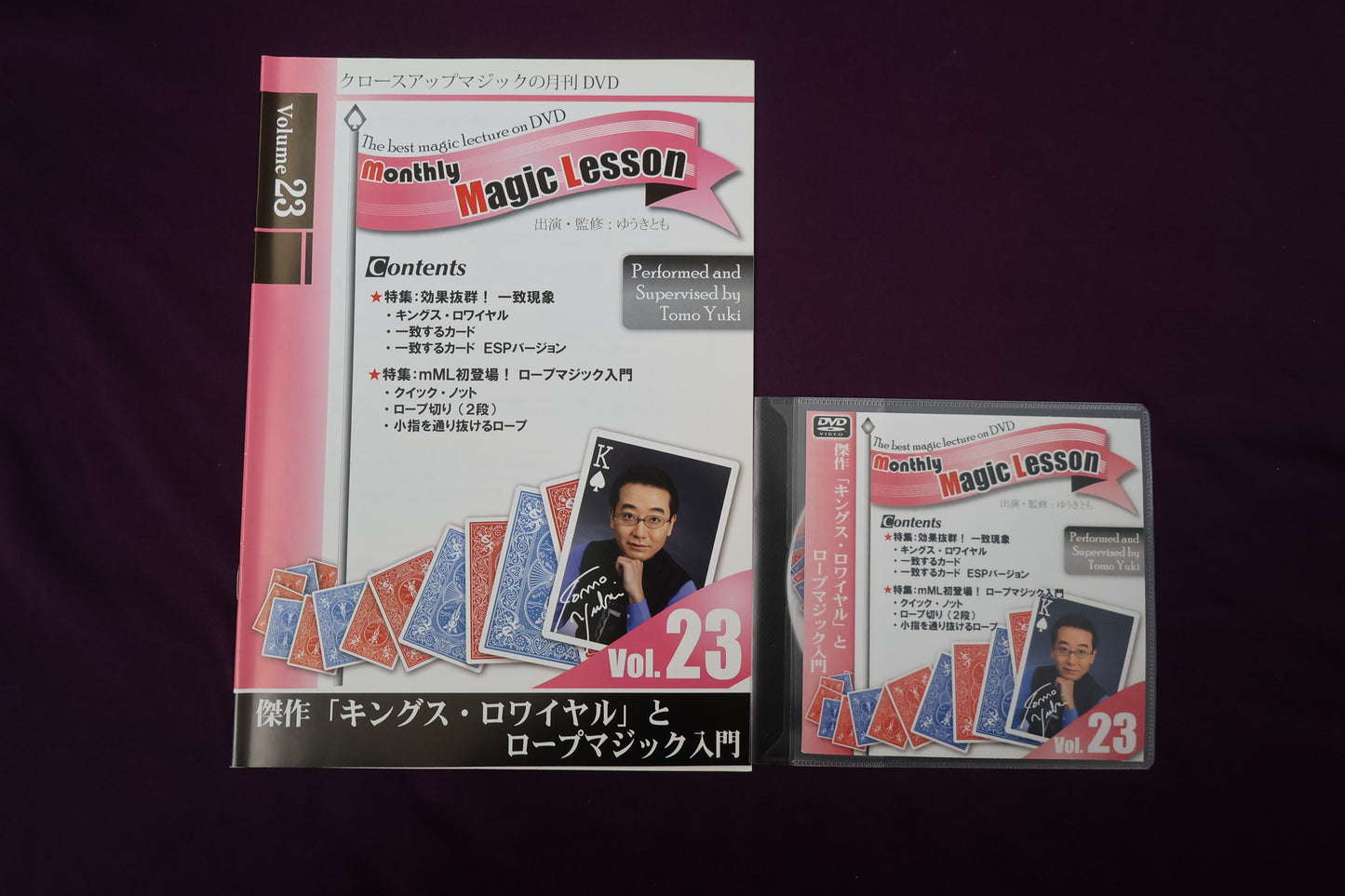 【中古：状態A】monthly magic lesson vol.23