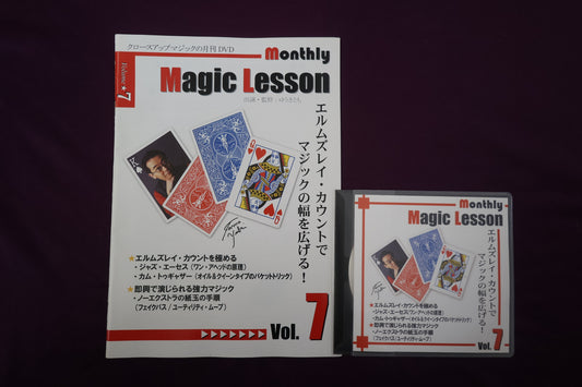 【中古：状態A】monthly magic lesson vol.7