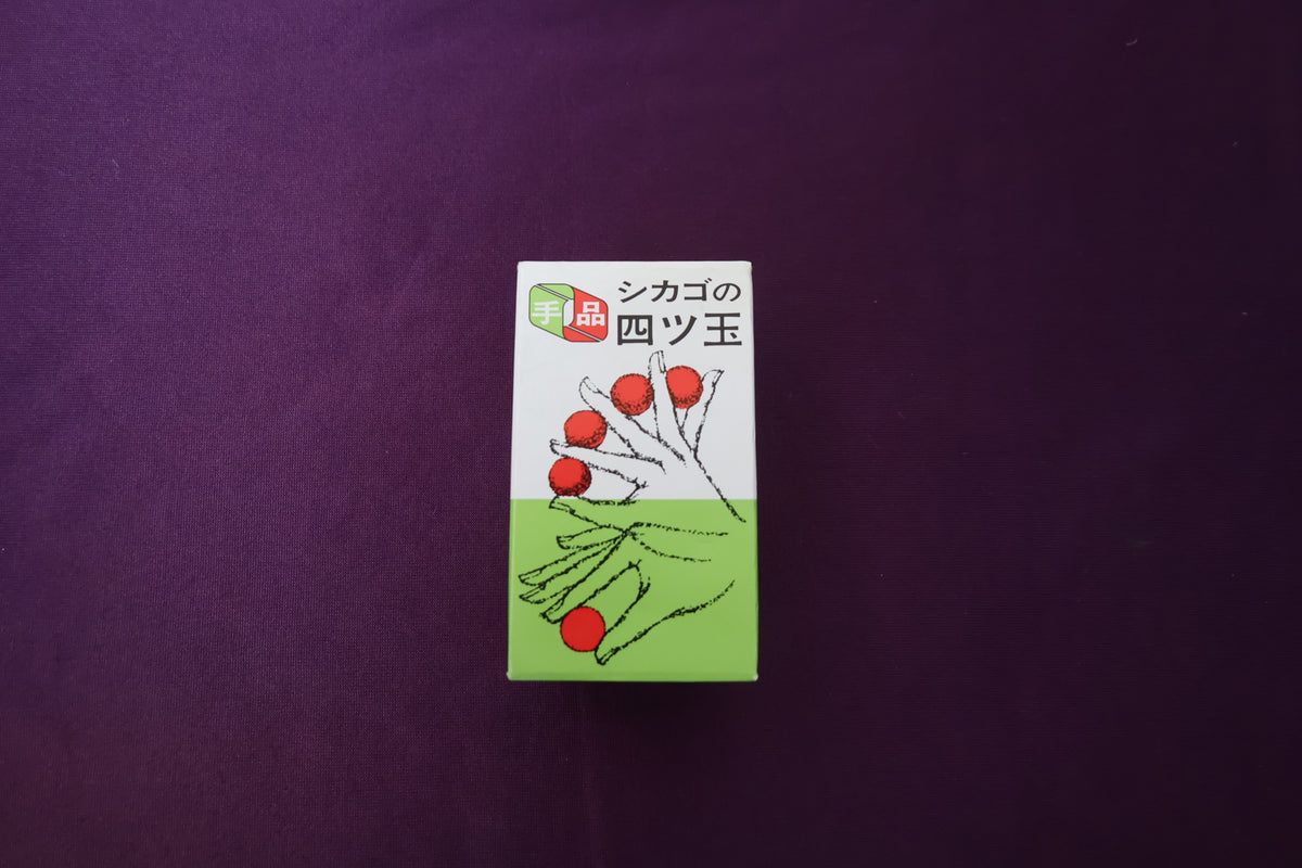 【中古：状態A】シカゴの四つ玉（小）