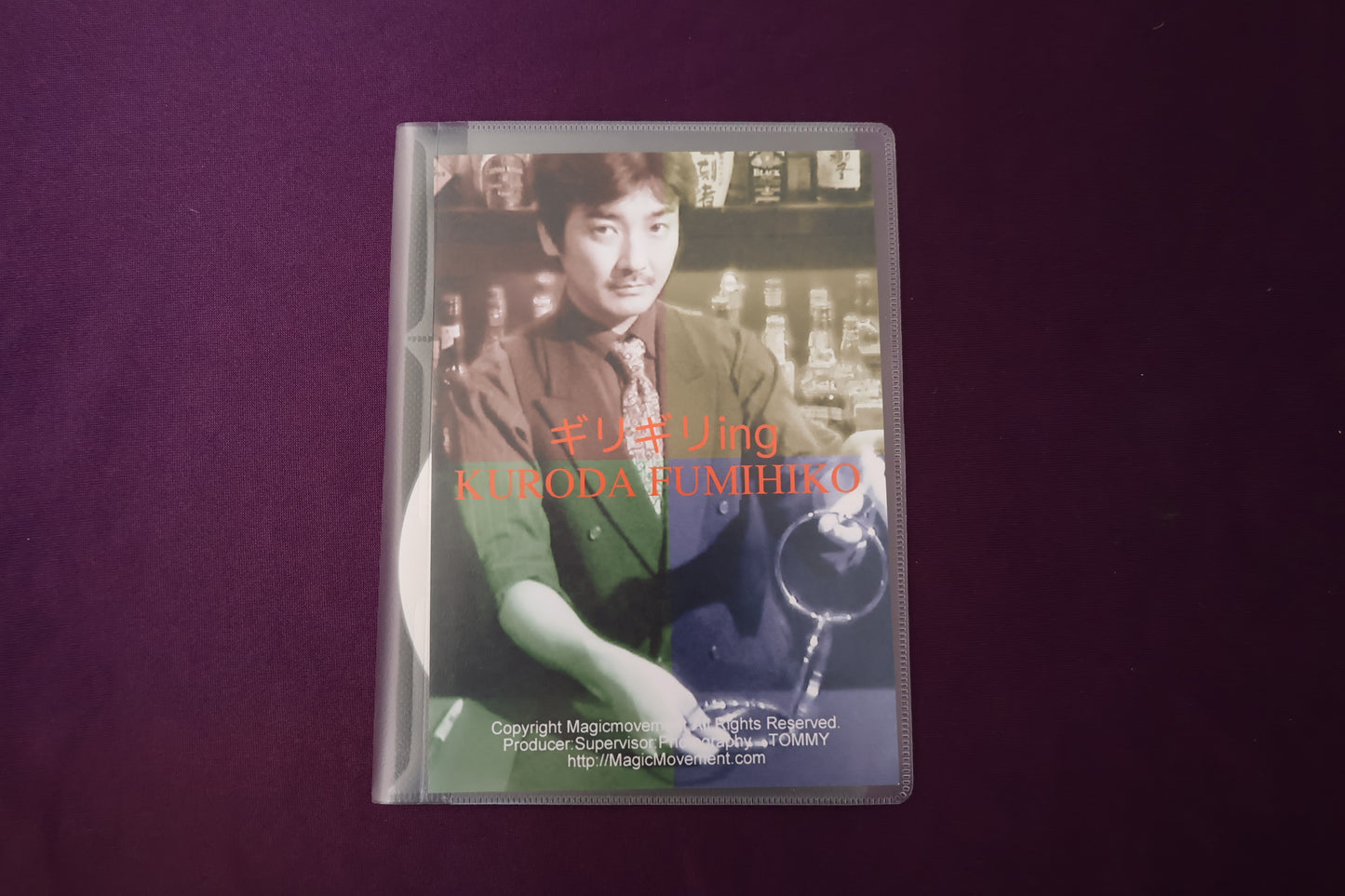 【中古：状態A】ギリギリing by KURODA FUMIHIKO