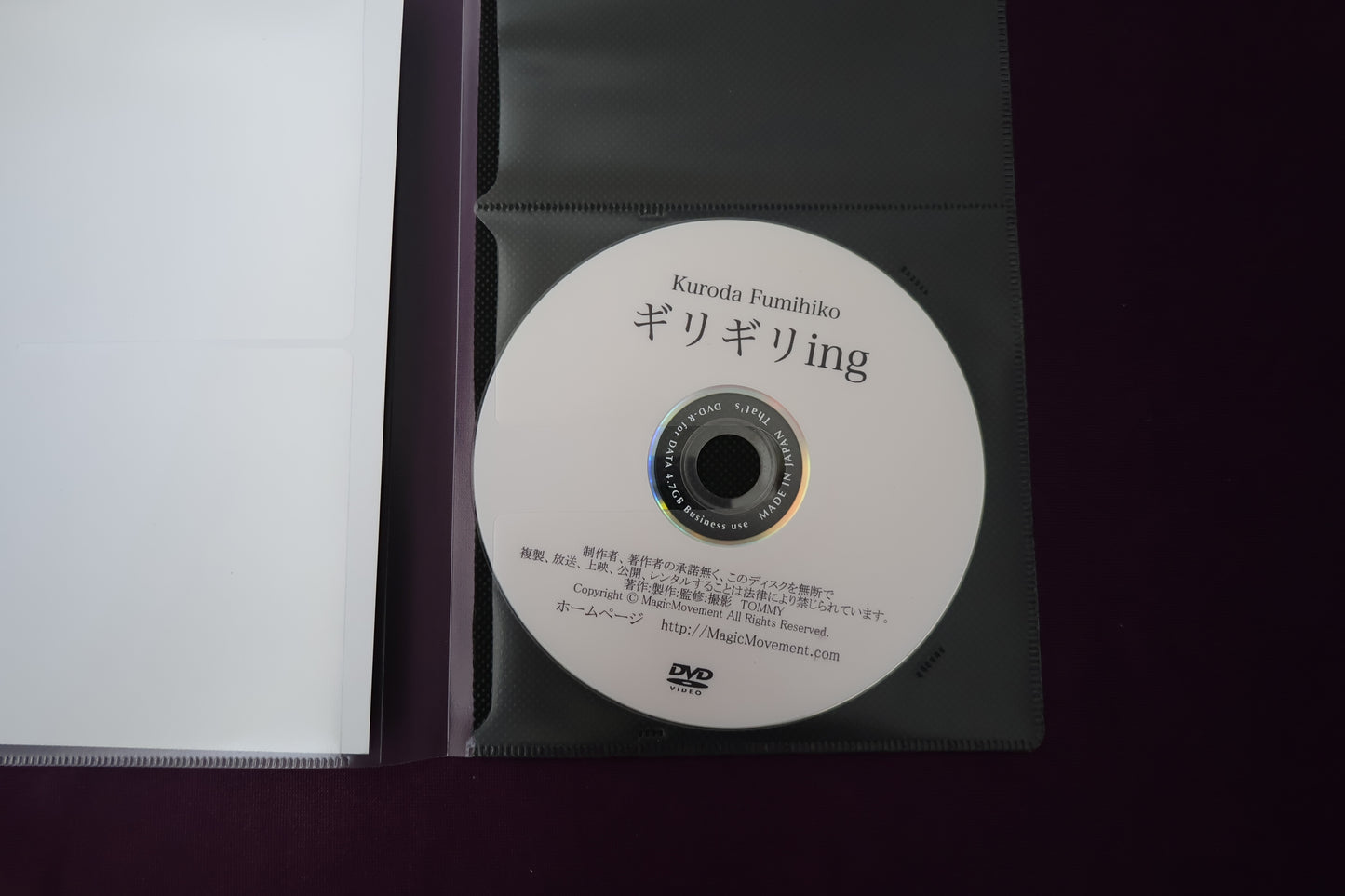 【中古：状態A】ギリギリing by KURODA FUMIHIKO