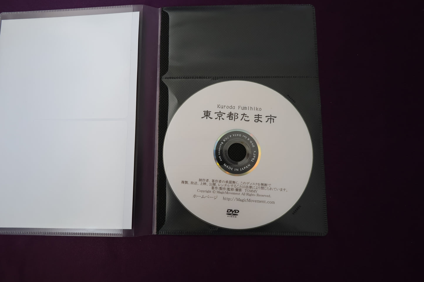 【中古：状態A】東京都たま市 by KURODA FUMIHIKO