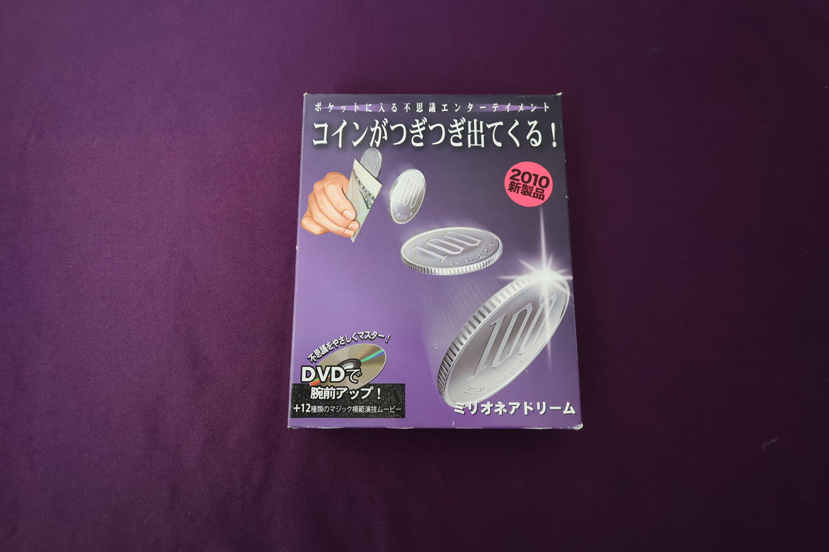 【中古：状態A】ミリオネアドリーム