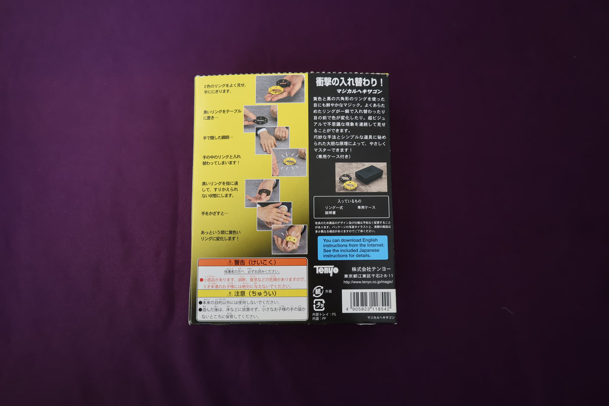 【中古：状態B】マジカルヘキサゴン