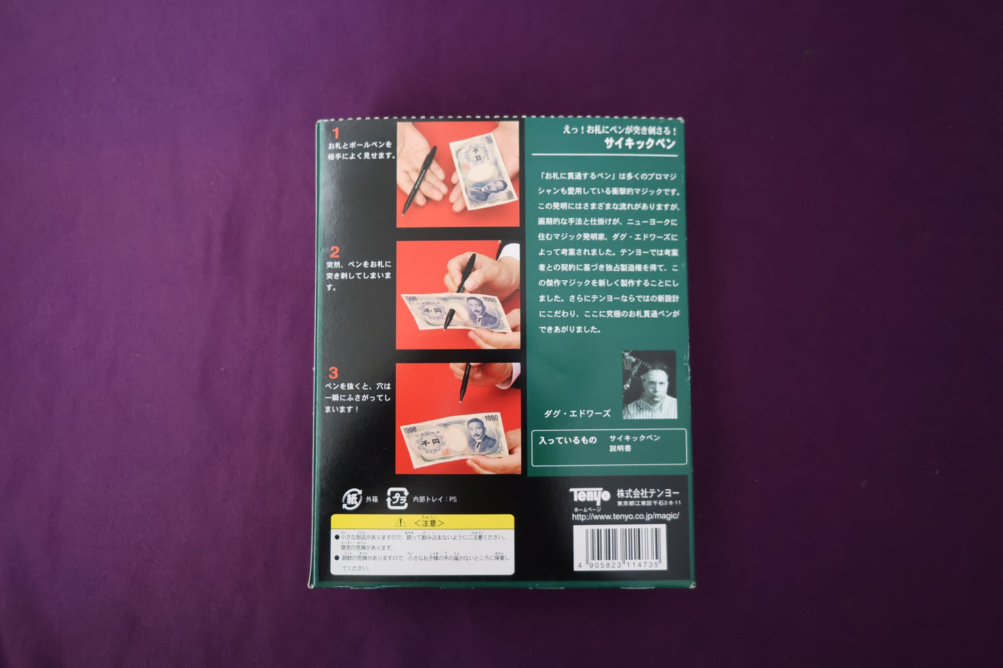 【中古：状態A】サイキックペン