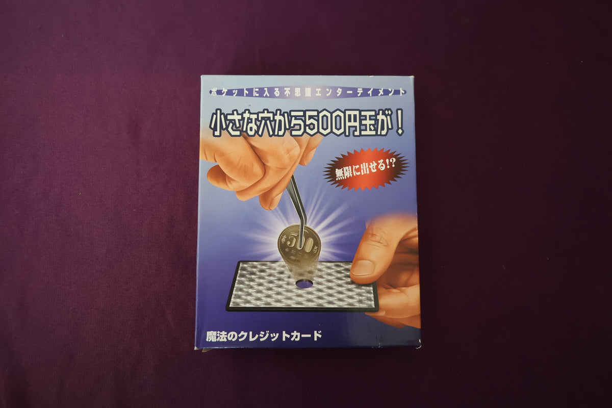 【中古：状態A】魔法のクレジットカード