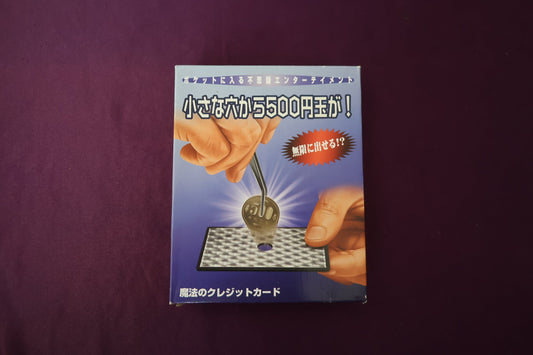 【中古：状態A】魔法のクレジットカード