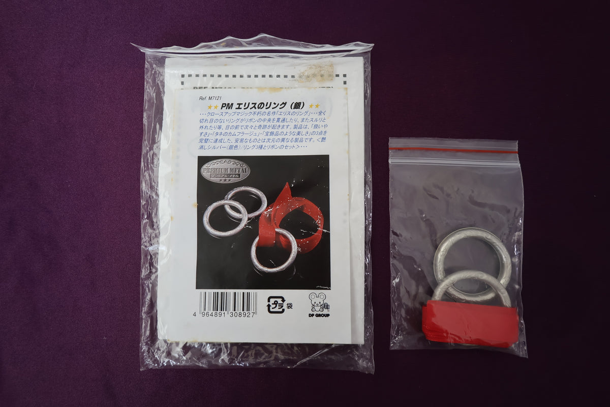 【中古：状態A】PM エリスのリング