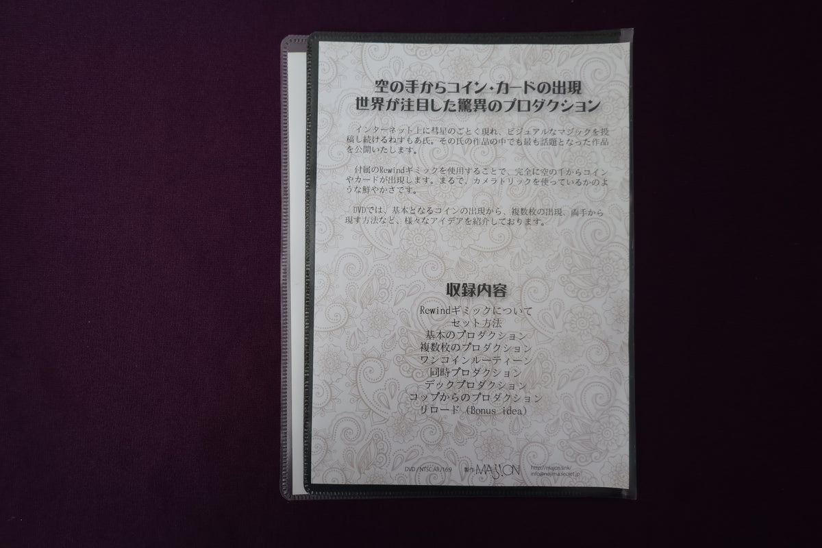 【中古：状態A】Rewind by NESMOR