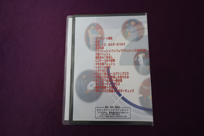 【中古：状態A】藤本明義のCDマニュピレーション