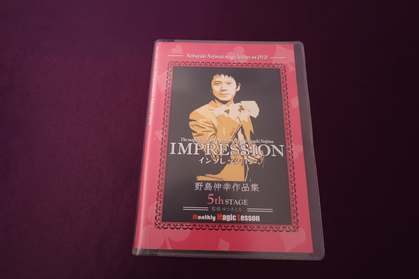 【中古：状態A】IMPRESSION Vol.5