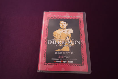 【中古：状態A】IMPRESSION Vol.5