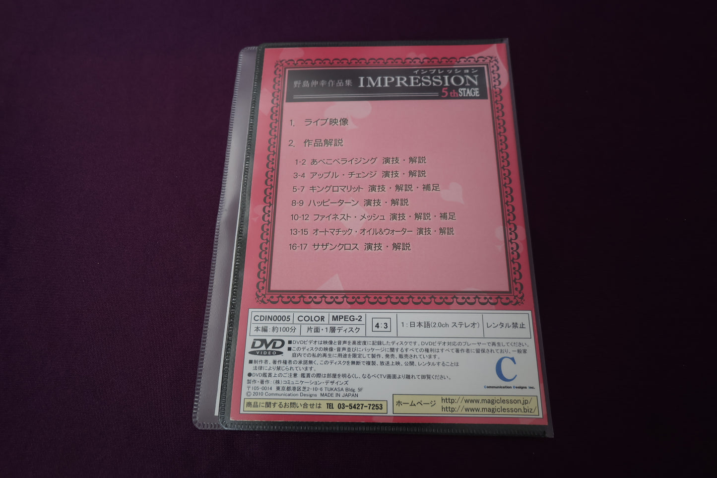 【中古：状態A】IMPRESSION Vol.5