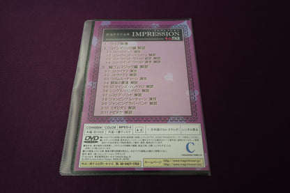【中古：状態A】IMPRESSION Vol.4