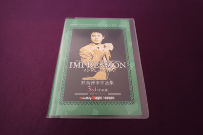 【中古：状態A】IMPRESSION Vol.3