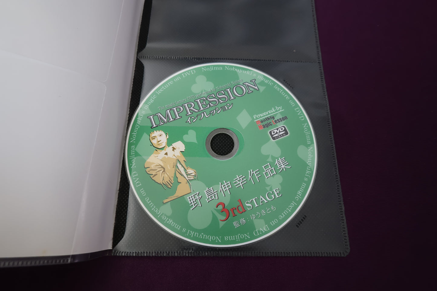 【中古：状態A】IMPRESSION Vol.3