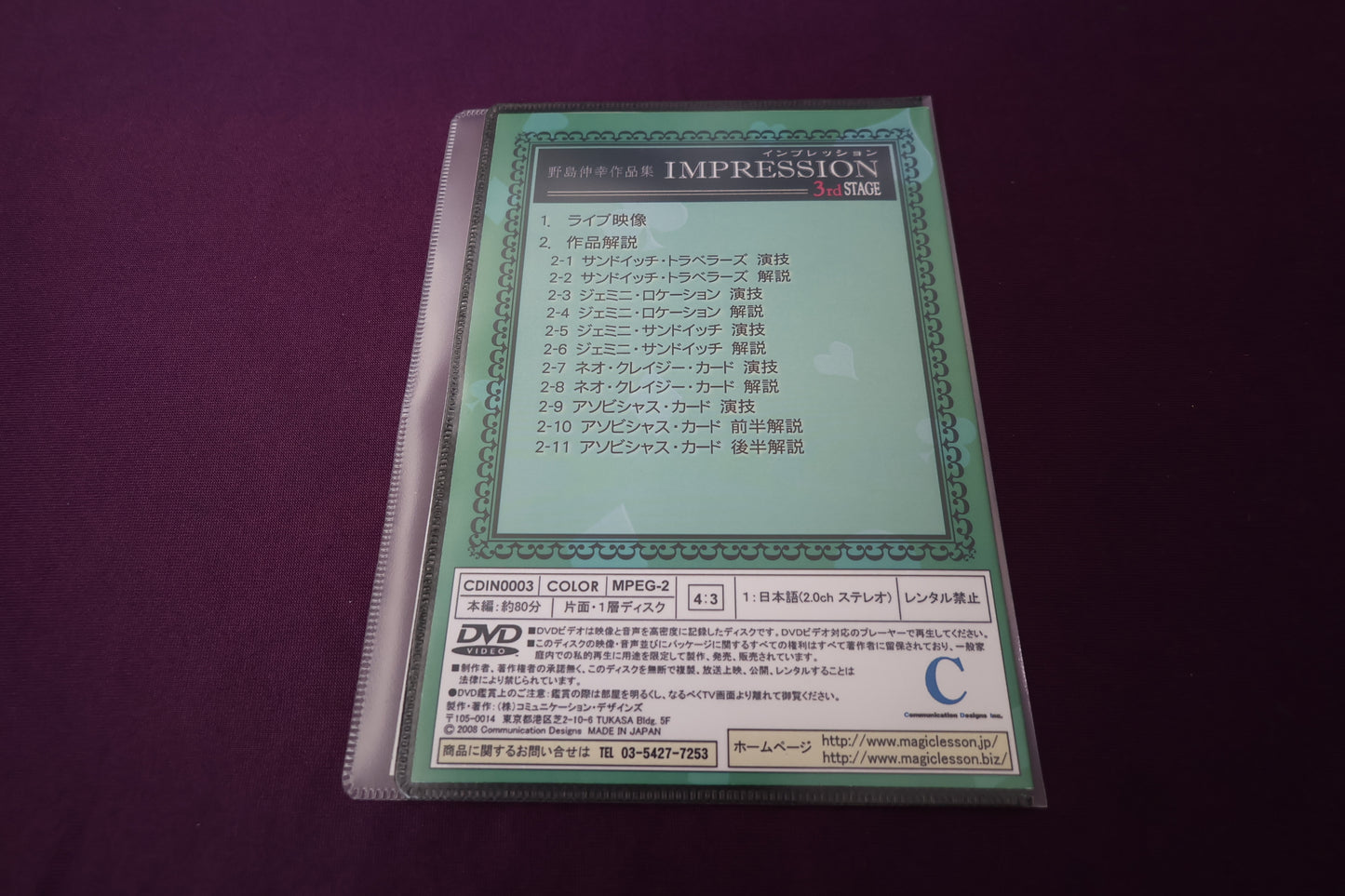 【中古：状態A】IMPRESSION Vol.3