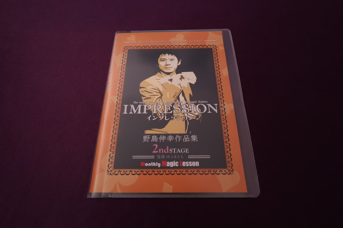 【中古：状態A】IMPRESSION Vol.2