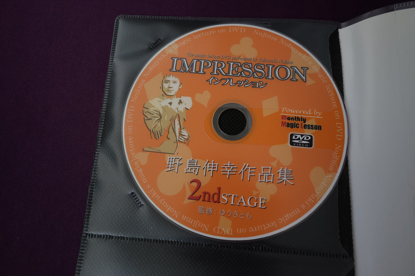 【中古：状態A】IMPRESSION Vol.2