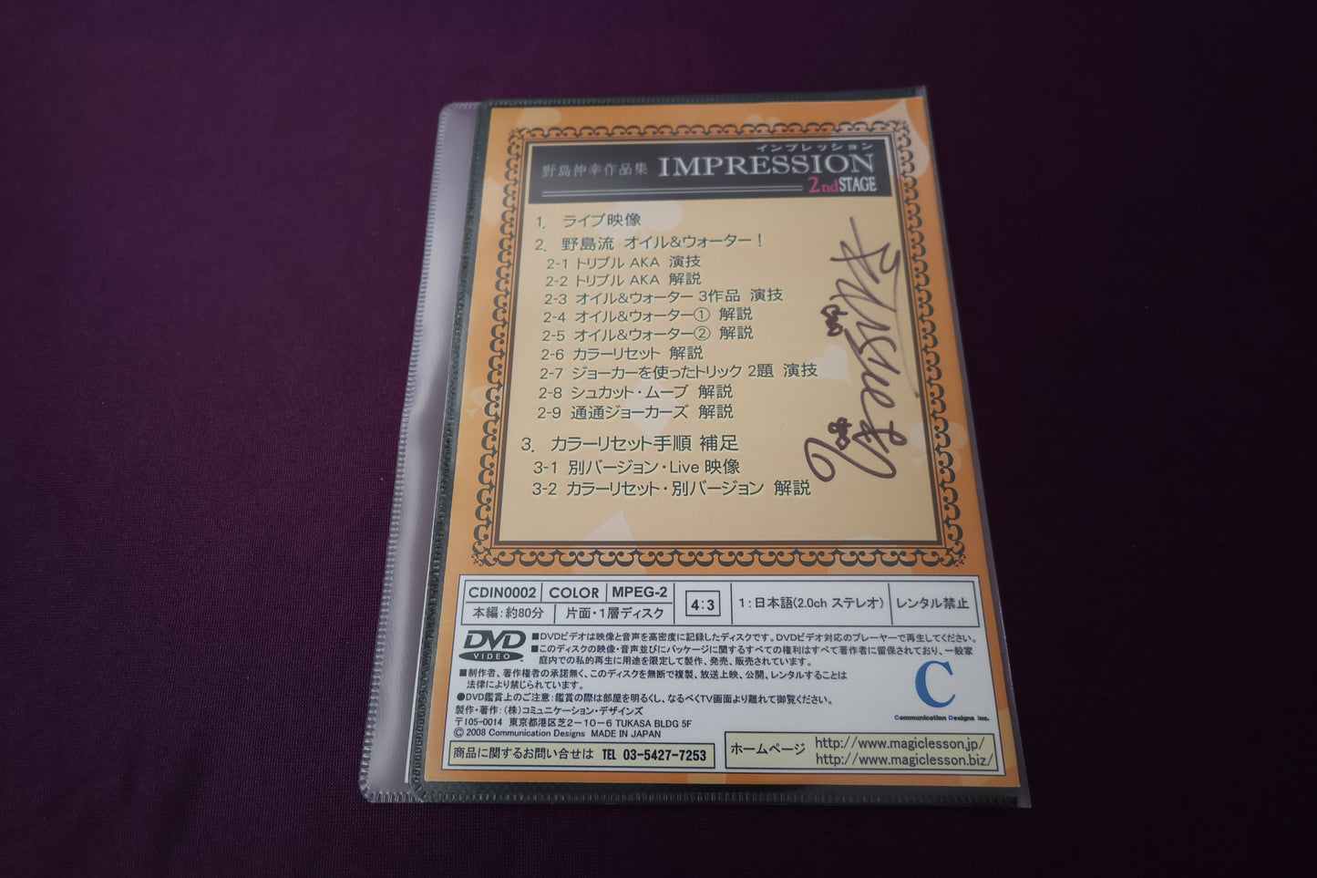 【中古：状態A】IMPRESSION Vol.2