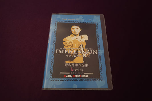 【中古：状態A】IMPRESSION Vol.1