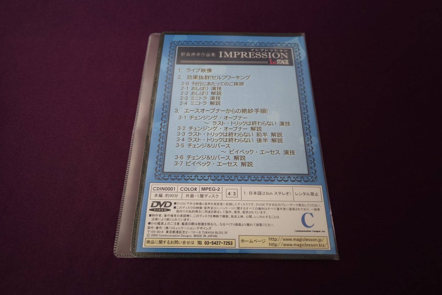 【中古：状態A】IMPRESSION Vol.1