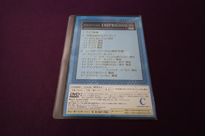 【中古：状態A】IMPRESSION Vol.1