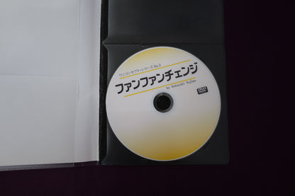 【中古：状態A】ファンファンチェンジ by Nobuyuki Nojima
