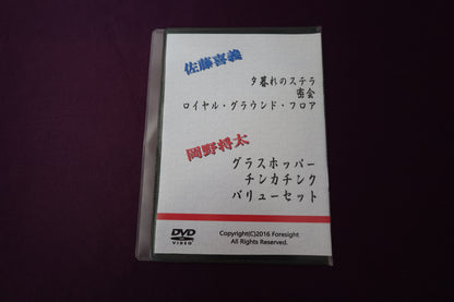 【中古：状態A】mar-vision Vol.5 by Kiyoshi Sato × Shota Okano