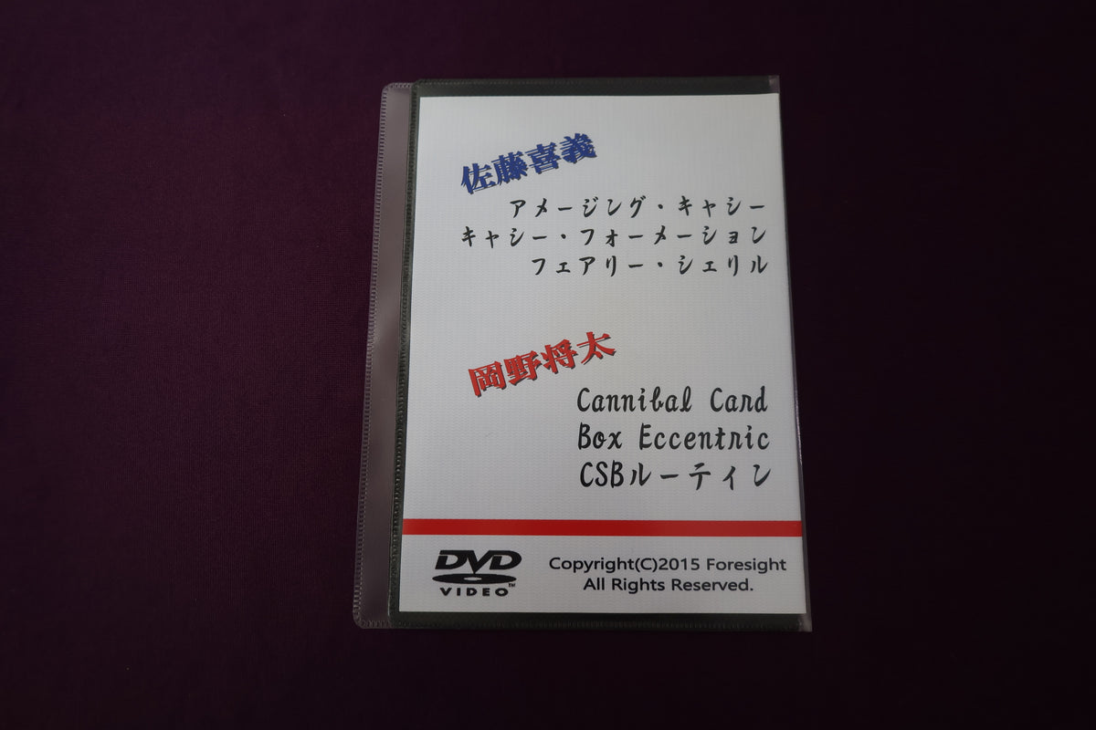 【中古：状態A】mar-vision Vol.4 by Kiyoshi Sato × Shota Okano