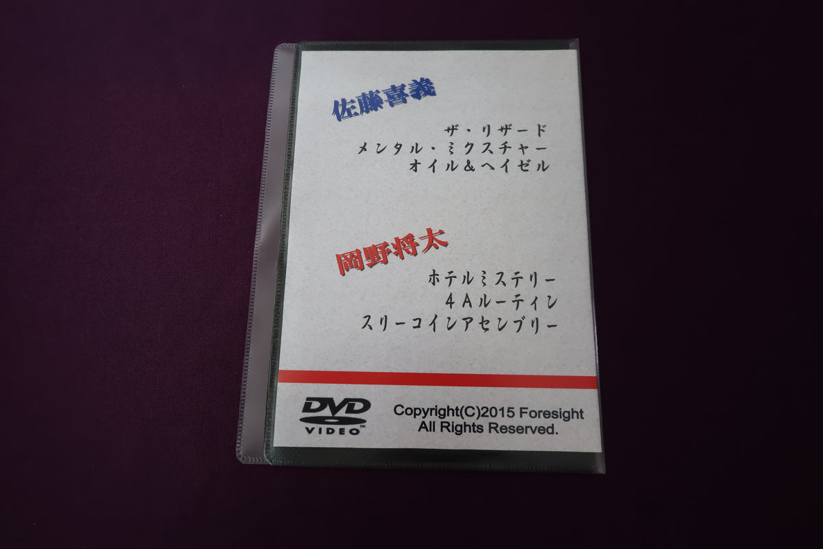 【中古：状態A】mar-vision Vol.3 by Kiyoshi Sato × Shota Okano