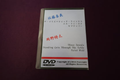 【中古：状態A】mar-vision Vol.2 by Kiyoshi Sato × Shota Okano