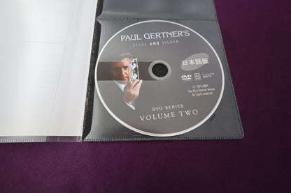 【中古：状態A】STEEL and Silver Vol.2 by Paul Gertner