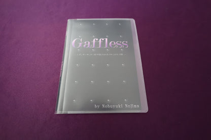 【中古：状態A】Gaffless by Nobuyuki Nojima