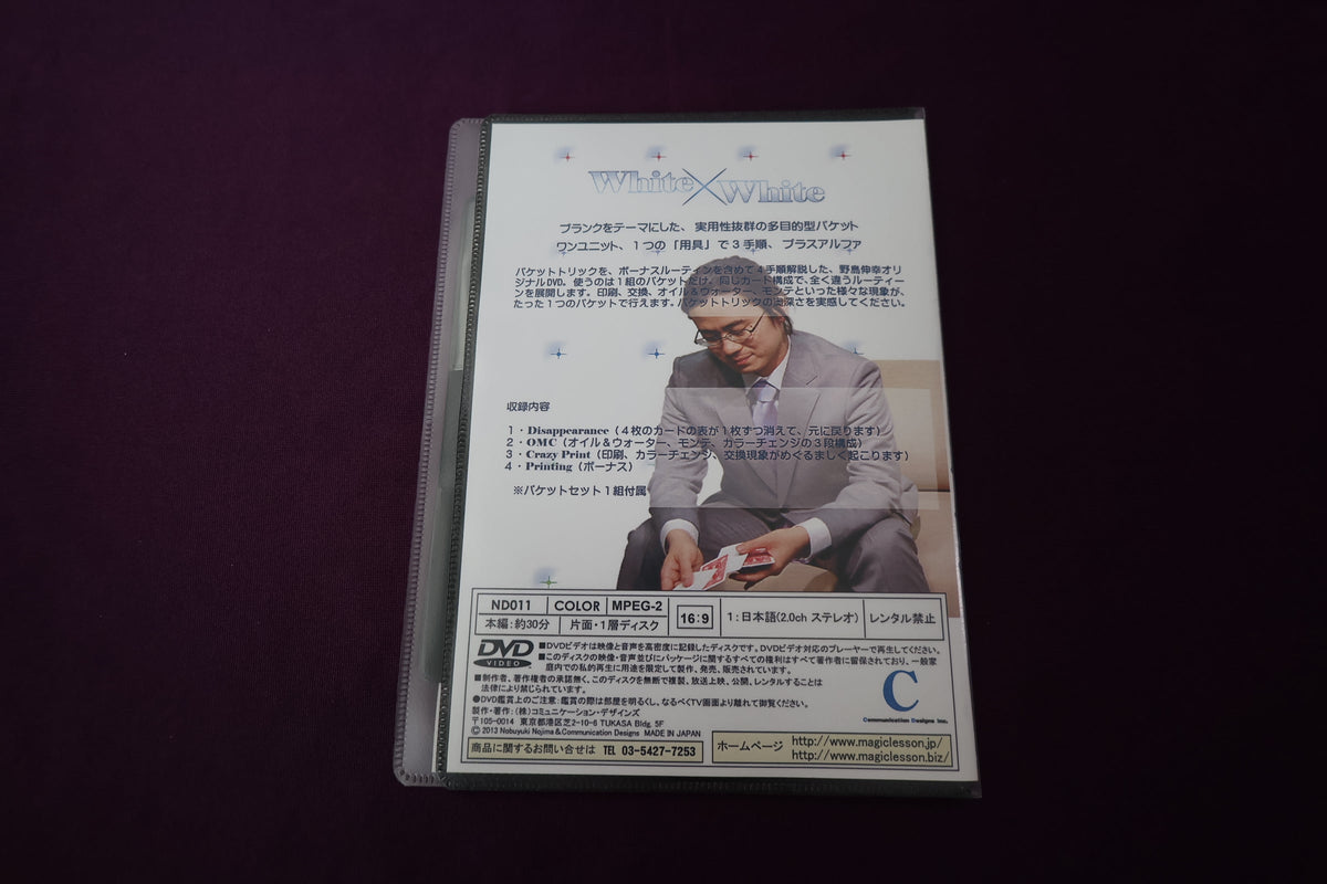 【中古：状態A】White x White by Nobuyuki Nojima