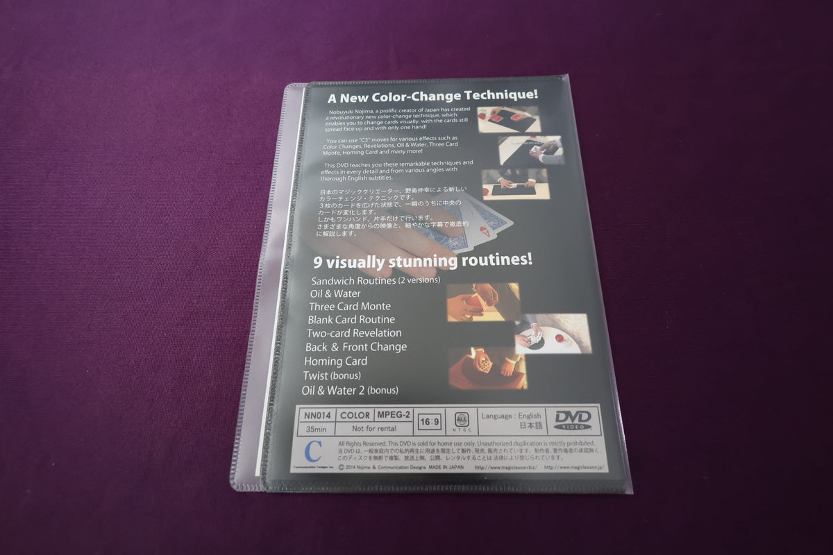 【中古：状態A】C3 center color change