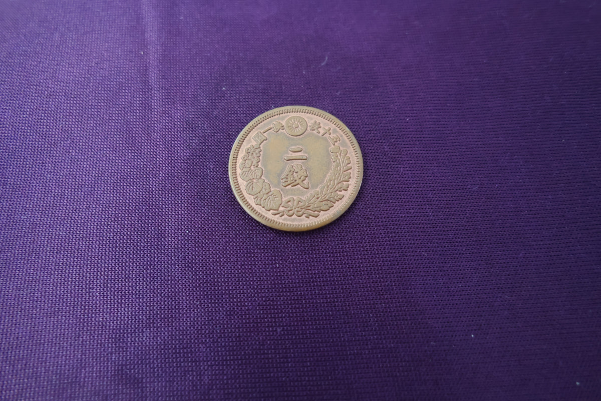 【中古：状態A】二銭銅貨