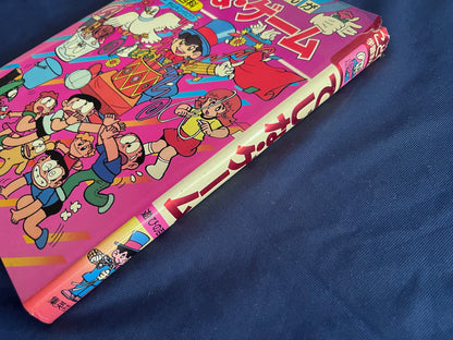 【中古：状態D】こども学習まんが　てじな・ゲーム　遊びの百科