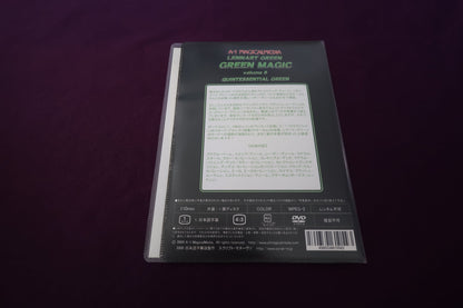 【中古：状態A】レナート・グリーン　グリーン・マジック Vol.6