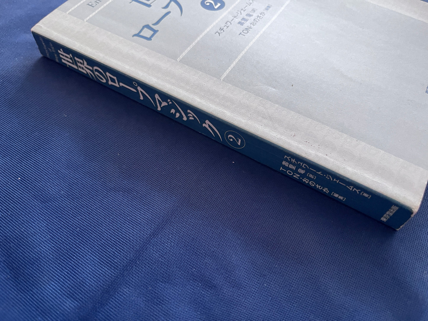【中古：状態C】世界のロープマジック②