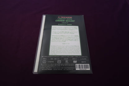 【中古：状態A】レナート・グリーン　グリーン・マジック Vol.5