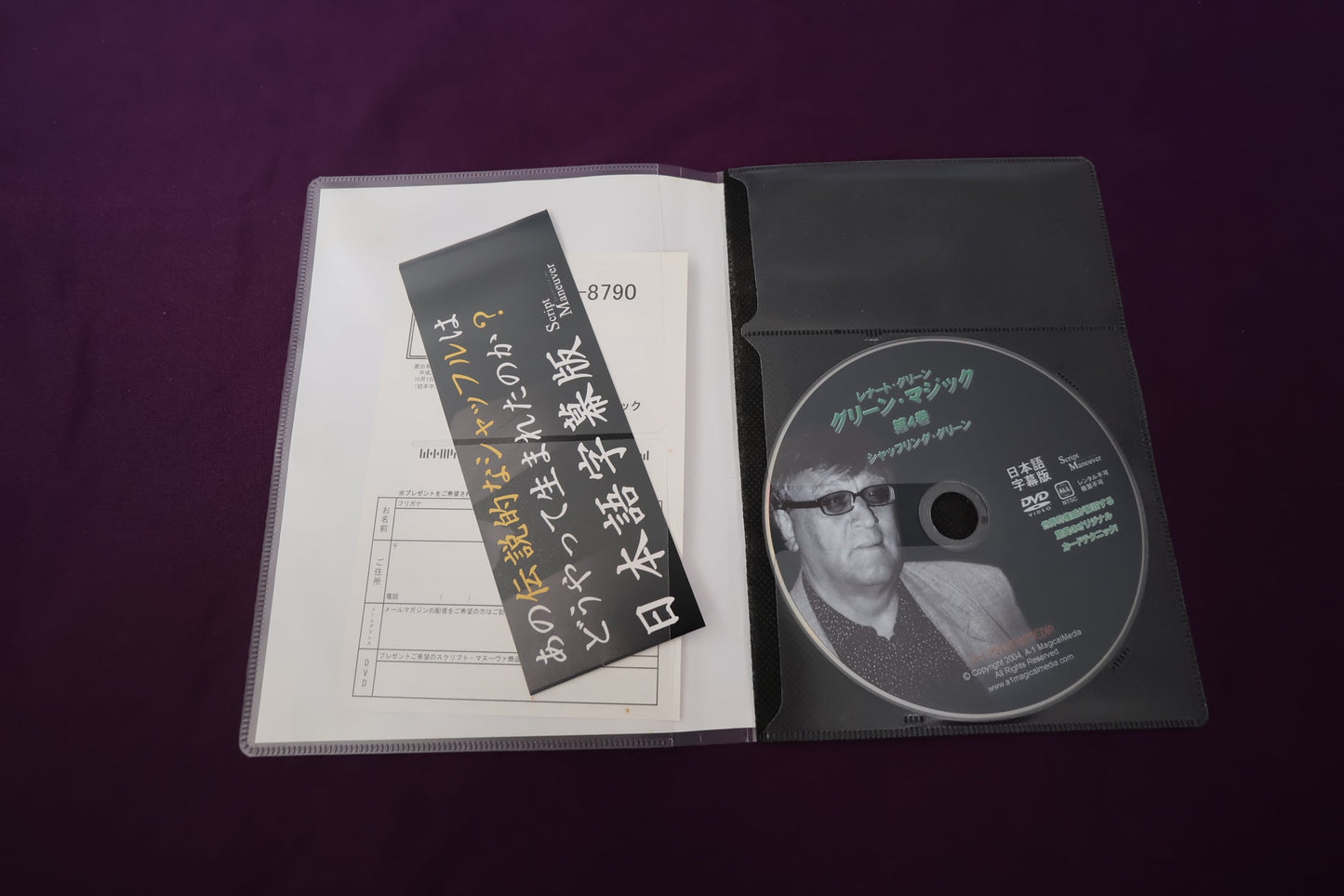 【中古：状態A】レナート・グリーン　グリーン・マジック Vol.4